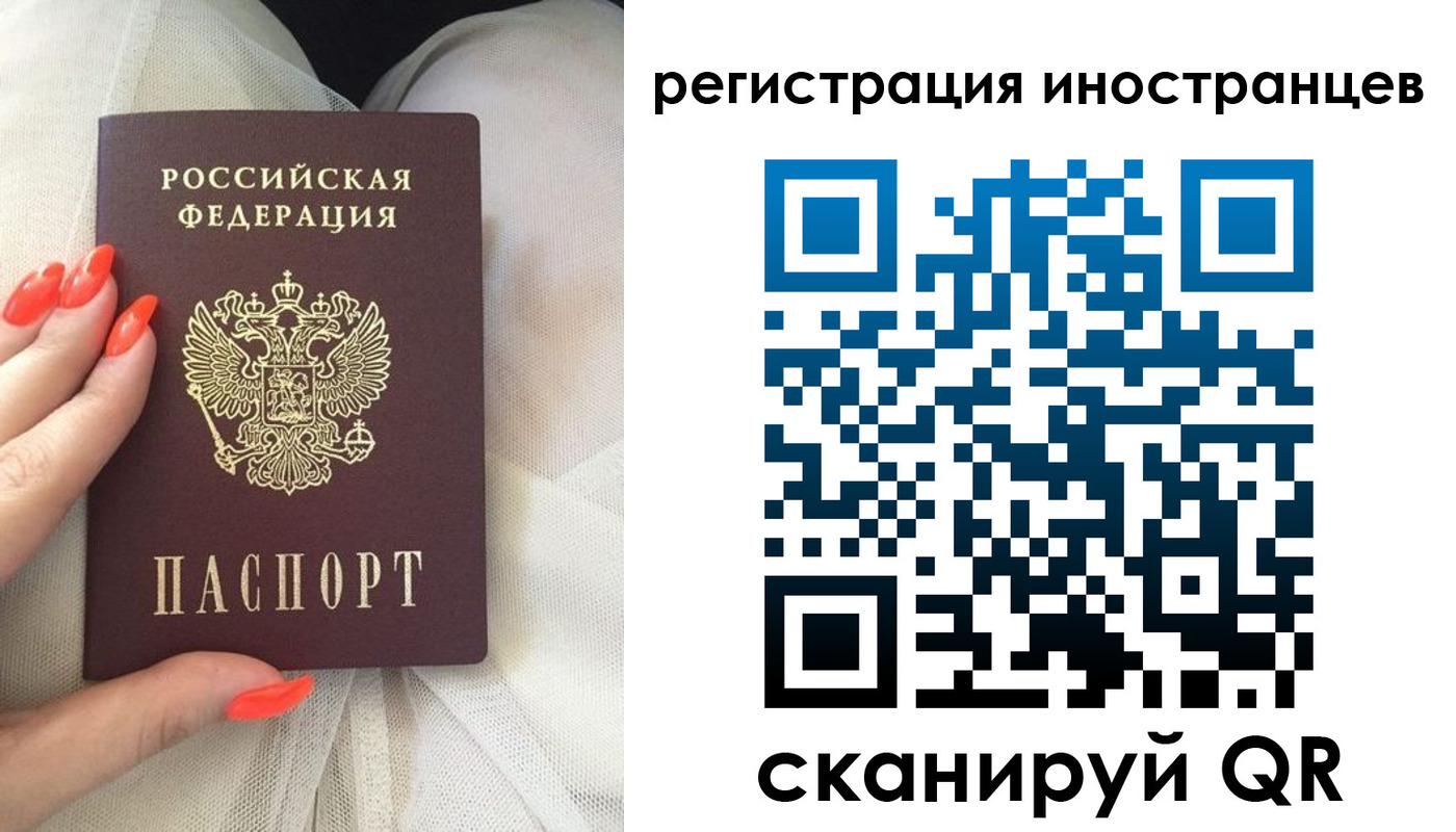 временная регистрация в квартире в Николаевске