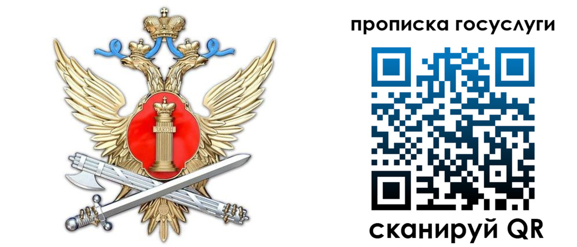 временная прописка в Николаевске