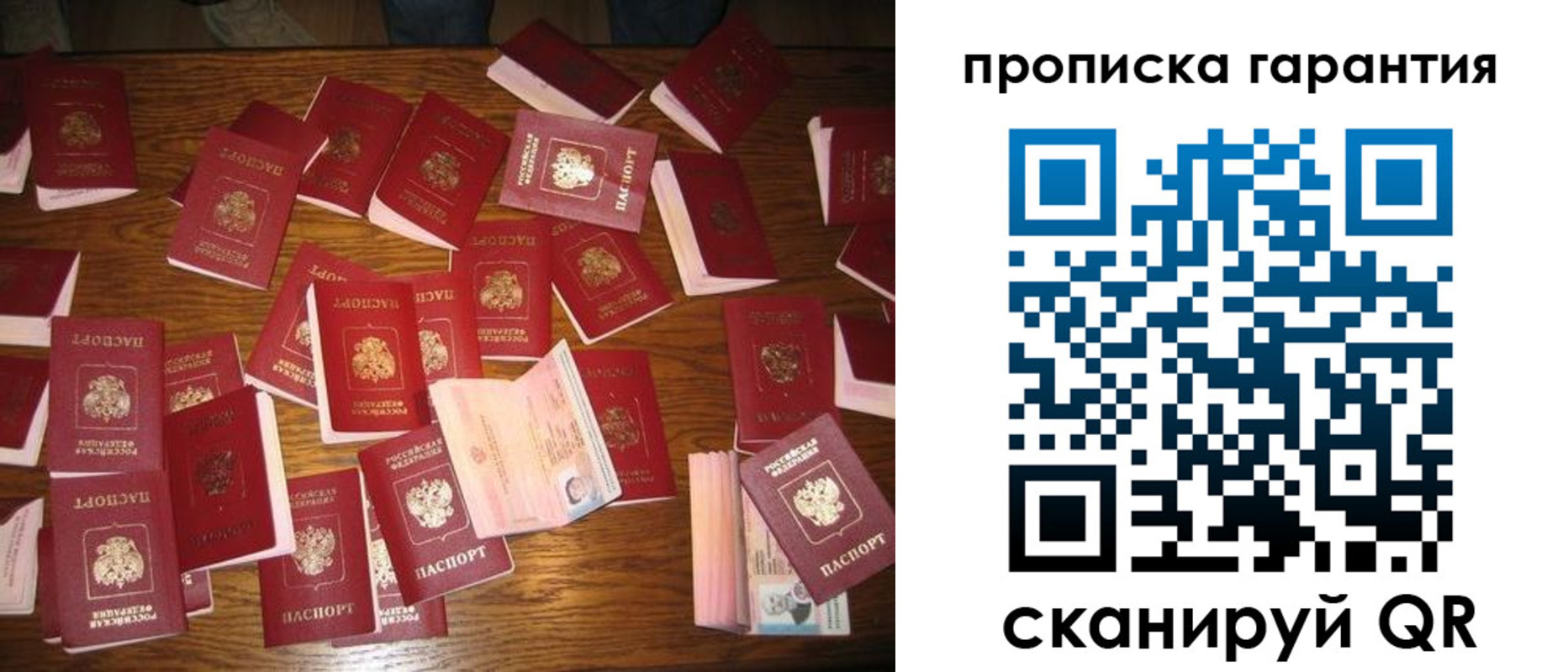 временная регистрация для школы в Николаевске