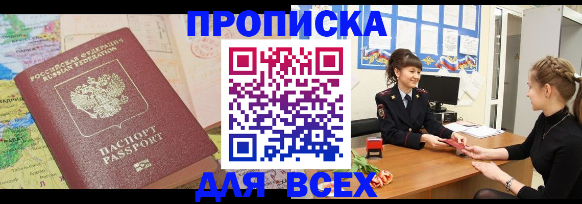 регистрация для школы в Николаевске
