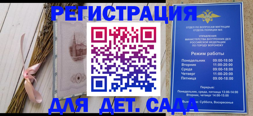 временная регистрация в Николаевске