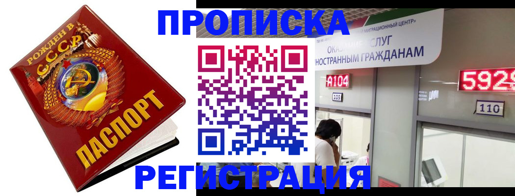 регистрация в Николаевске