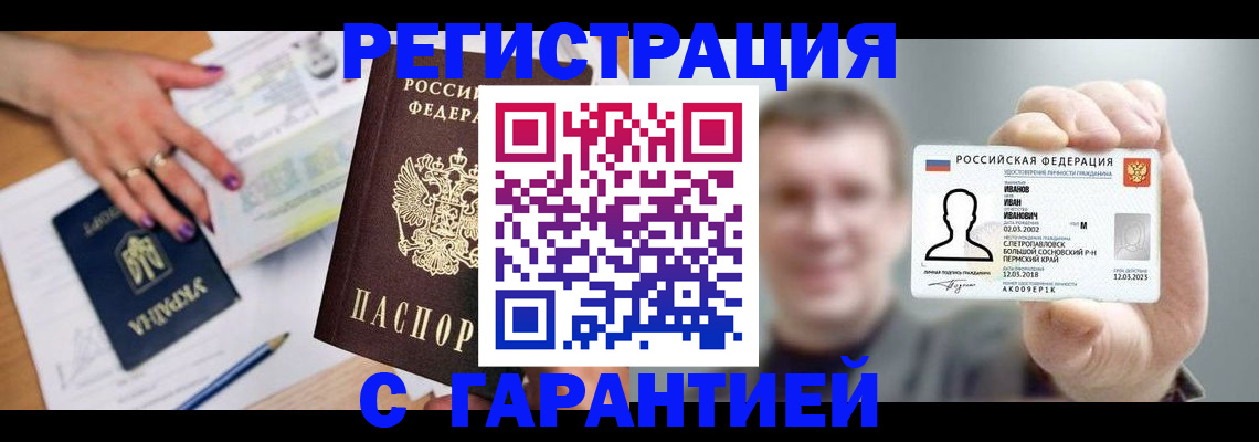 прописка для кредита в Николаевске
