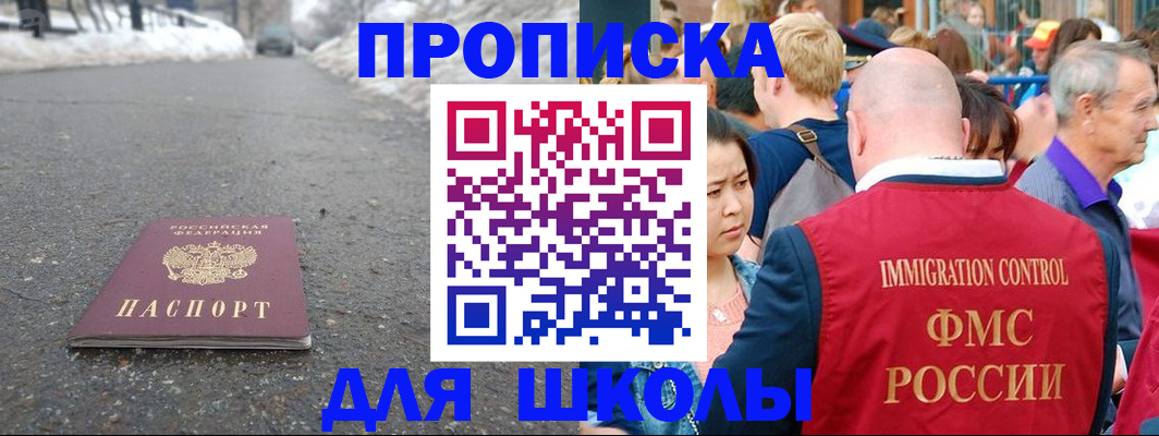 регистрация в Николаевске